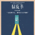 票房破4亿！《绿皮书》10个友情改变人心的细节