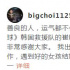 《流浪地球》救援隊(duì)員發(fā)微博：以后再也不干這事