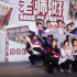《老师·好》“毕业典礼”：于谦三大爱好遭吐槽