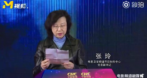 CHC电影频道开播暨华诚影视成立十五周年交流会