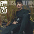 浮想聯(lián)翩！吳磊登《時(shí)尚COSMO》拍攝肉感大片