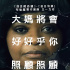 斯賓瑟新作《馬大姐》曝預(yù)告 這位“大媽”不簡(jiǎn)單