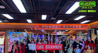 《精靈怪物》點映“零差評” 奇幻冒險全場爆笑