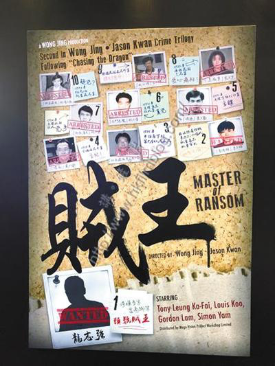香港影视展古天乐王晶项目最多 港片还在吃老本？(图4)
