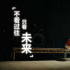 《波西米亞》破5千萬 新預告揭搖滾傳世之作誕生