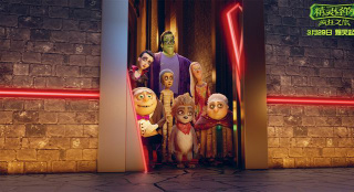 《精靈怪物:瘋狂之旅》將映 怪物爆笑旅行開啟