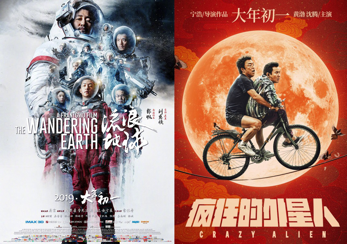 科幻电影迎来新一波行情 有望成为中国式大片类型