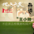 瘋狂在朋友圈營(yíng)銷的王小帥，真的不在乎票房嗎？