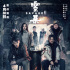 张震倪妮《雪暴》曝新预告海报 改档4月30日上映