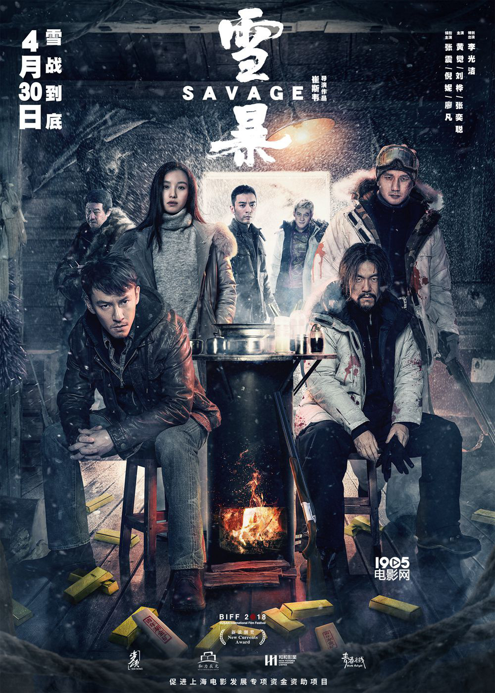 《雪暴》改档4.30 森林警察张震领衔“雪战到底”
