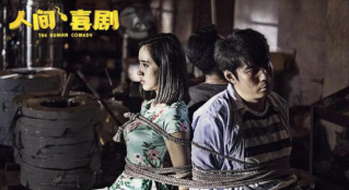 《人間喜劇》變悲?。啃∪宋?多線敘事不是萬(wàn)金油