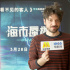 导演亲述！反转烧脑的《海市蜃楼》是这样炼成的