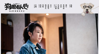 黃磊很無(wú)奈！《狗眼看人心》竟鬧上了民生新聞！