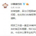 行程图设计被指抄袭 杨紫工作室道歉：会更专业