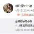 粉絲提問如何翹課去看偶像 江疏影：這個(gè)假我不批