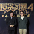 “反贪4”红毯周秀娜乞丐装走秀 林峯引粉丝尖叫