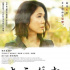 《側(cè)顏》發(fā)布海報 筒井真理子關(guān)注“臨終看護”