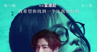 《如影隨心》曝海報！ 陳曉杜鵑馬蘇陷入愛恨糾葛