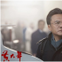 清明時節(jié)雨紛紛 我們共同重溫這些閃亮的銀幕形象