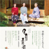 《日日是好日》开启北京展映 现场偶遇影迷史航