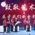 大影節(jié)開(kāi)幕 《流浪地球》等34部影片入圍主競(jìng)賽