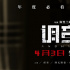 电影《调音师》专业预测过3亿，印度电影回暖了？