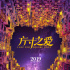 《方寸之愛(ài)》亮相北影節(jié) 描繪年輕人現(xiàn)代生活困境