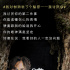 《狗眼看人心》曝樹洞畫 揭秘養(yǎng)狗人士的7個秘密