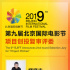 复审评委亮相|北京市场项目创投入围终审项目公布
