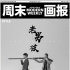 黄觉李光洁合拍时尚大片 “老男孩”深沉又调皮