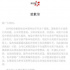 “視覺中國”引眾怒：審核出問題不是借口要嚴(yán)懲