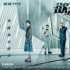 《欲念游戏》直面内心执念 导演郭涛讲述创作初衷