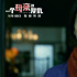 《一个母亲的复仇》最新预告 为女性尊严“复仇”