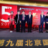 第15屆中美電影節(jié)、中美電視節(jié)發(fā)布會(huì)亮相北影節(jié)