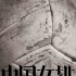 陈可辛郎平现身《中国女排》启动仪式 定档春节