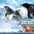 馮小寧執(zhí)導兒童動物電影 《動物出擊》曝終極預告