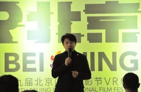 北京电影节虚拟现实单元开幕 展现新影像技术魅力