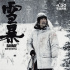 《雪暴》发布特辑 张震廖凡“身怀绝技”倪妮学医