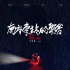 第72屆戛納電影節(jié)片單發(fā)布 刁亦男新作入圍主競(jìng)賽