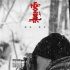 明星摄影师诞生 黄觉为《雪暴》拍摄“绝美”海报