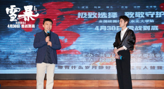 《雪暴》沈陽路演 “硬核燃炸”獲封“五一必看”