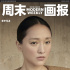 周迅最新大片詮釋“埃及女王”風(fēng) 展現(xiàn)靈動(dòng)和質(zhì)樸