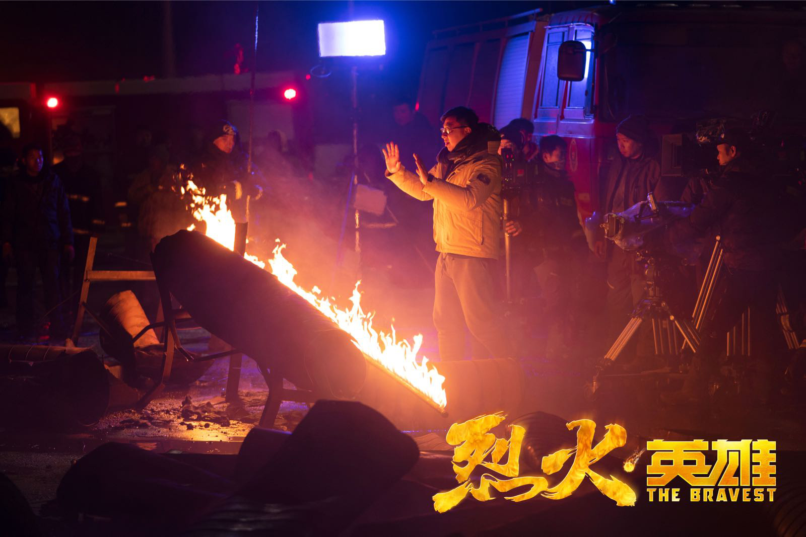 《烈火·英雄》8.1上映 陈国辉沉淀三年致敬消防员
