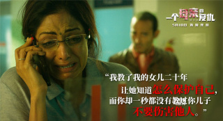 《一個(gè)母親的復(fù)仇》曝標(biāo)語(yǔ)海報(bào) 聚焦性侵受害家庭