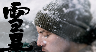 《雪暴》今上映曝人物海报 嗜血枪战尽显暴力美学