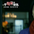 别碰我女儿！《一个母亲的复仇》不只是高能复仇