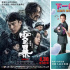 《复联4》打乱了五一档 中小成本影片如何突围？