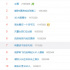 火箭少女机场收礼物引热议 明星该不该收礼物？