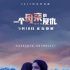 《一个母亲的复仇》今日上映 以母之名用心守护