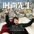 易烊千璽登《時尚先生fine》創(chuàng)刊封面：打破邊界